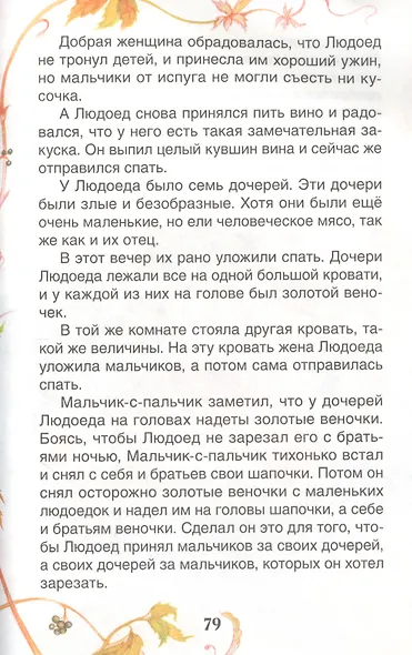 Сказки - фото 6