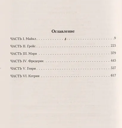 Желая Артемиду - фото 4