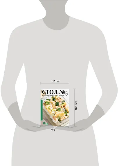 Стол №5. Полезные и вкусные рецепты - фото 3