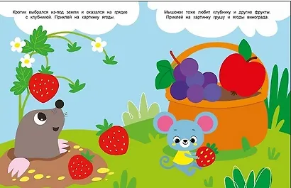 Наклейки для наших малышей. Выпуск 09. Ежик - фото 2