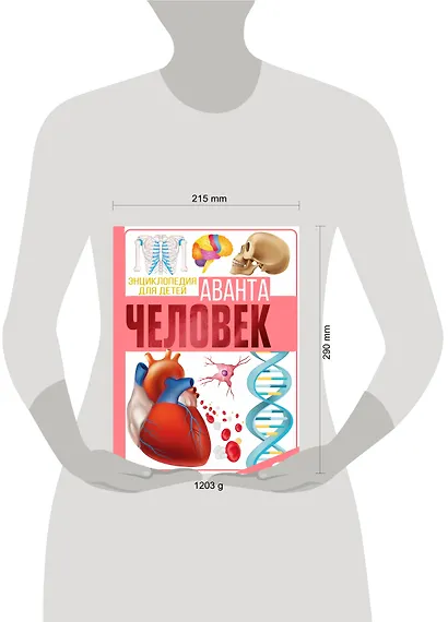 Человек - фото 6