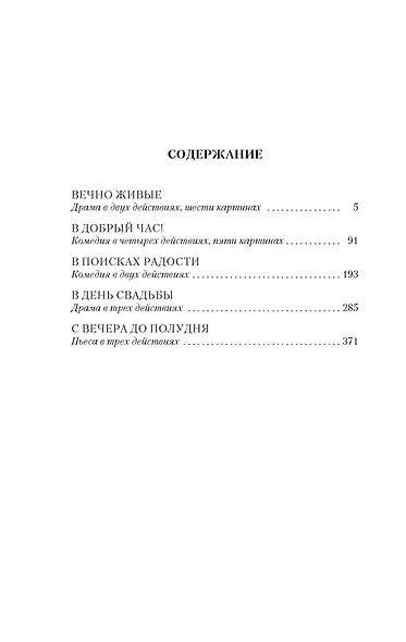 Летят журавли - фото 7