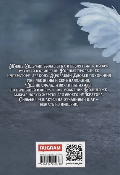 Крылья пегаса - фото 2