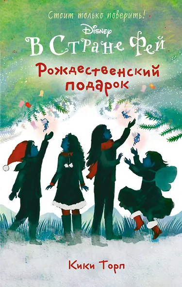 Рождественский подарок - фото 1