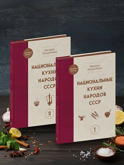 Национальные кухни народов СССР т.1 - фото 8