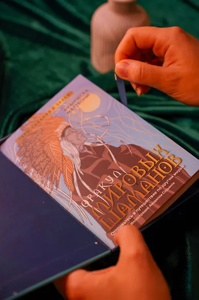 Оракул мировых шаманов. Таро, гадания и знаки - фото 7