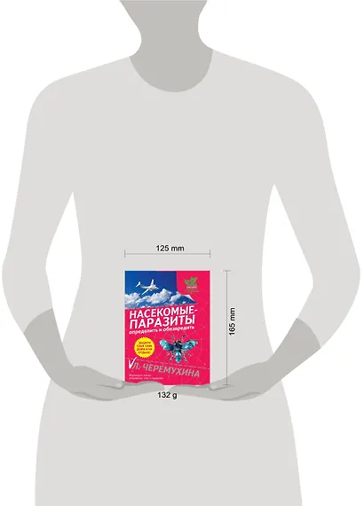 Насекомые-паразиты:опред.и обезвредить - фото 3