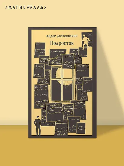 Подросток - фото 4