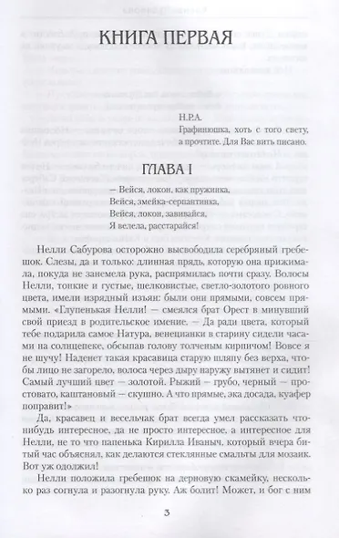 Ларец - фото 5