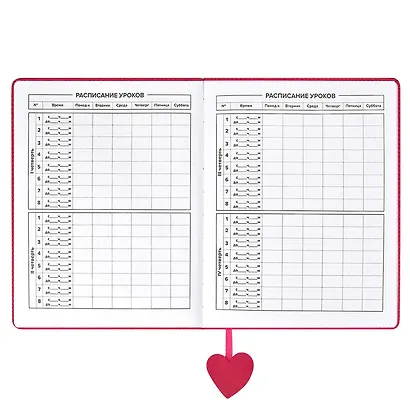 Дневник школьный Феникс+, "Сердце" - фото 3