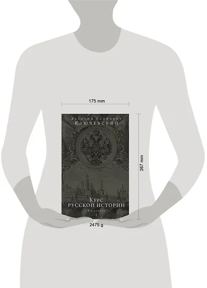 Курс русской истории. Юбилейное издание в 2 книгах - фото 4