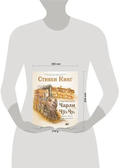 Паровозик Чарли Чух-Чух - фото 3