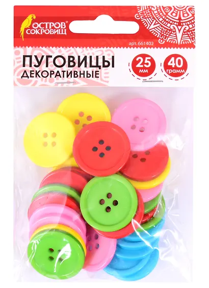 Пуговицы декоративные круглые (25 мм) (40 г) (661402) (3+) (упаковка) (Остров сокровищ) - фото 1