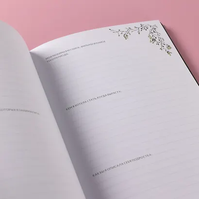 Мамина история. Дневник воспоминаний и размышлений для моей семьи - фото 15