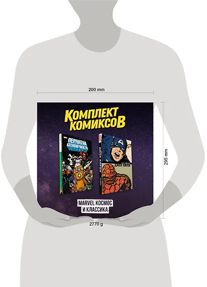 Комлект комиксов "Marvel Космос и классика" - фото 3