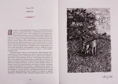 Детство. Отрочество. Юность - фото 5