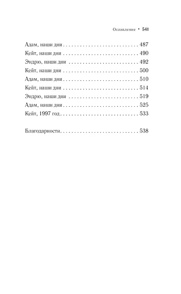 Это могли быть мы - фото 11