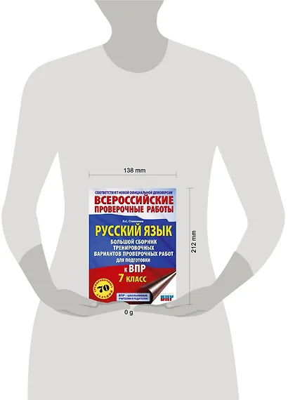 Русский язык. Большой сборник тренировочных вариантов проверочных работ для подготовки к ВПР. 7 класс - фото 7