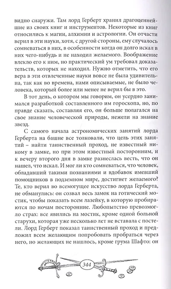 Святой Георгий и Святой Михаил - фото 6