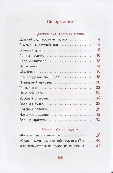 Детский сад, восьмая группа - фото 2