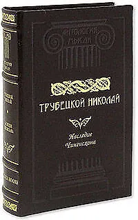 Наследие Чингисхана - фото 1