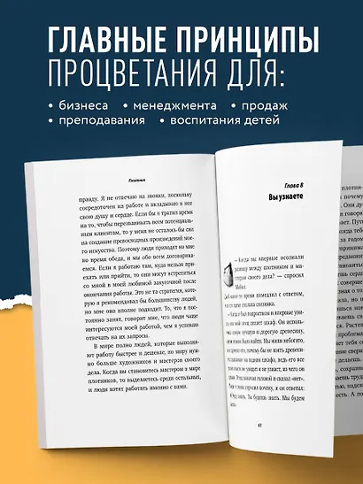 Плотник. Маленькие инструменты для большого успеха - фото 5
