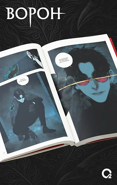 Ворон. Том 1 + эксклюзивный мерч (The Crow). Маньхуа - фото 6