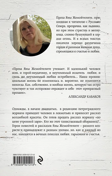 Пора домой - фото 2