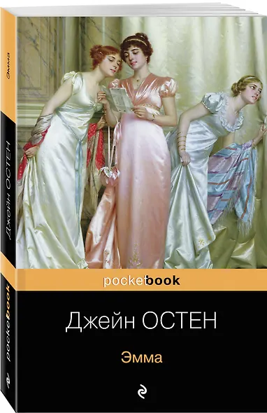 Эмма - фото 3