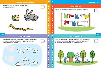 Тесты (3-4 года) (с наклейками) - фото 5