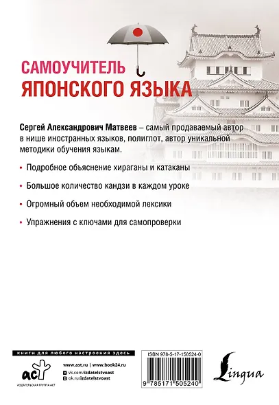 Самоучитель японского языка - фото 2