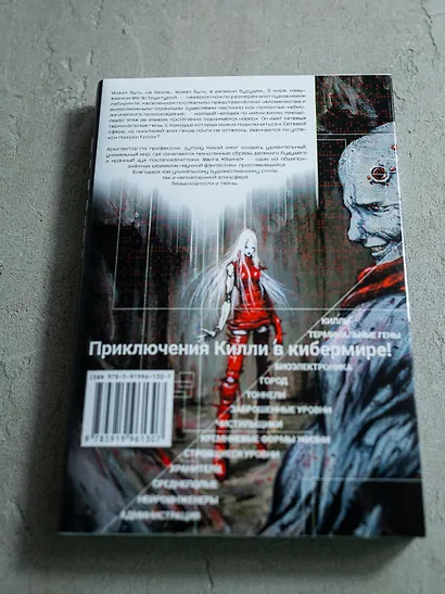 Блейм! Том 1 (Blame!). Манга - фото 9