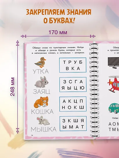 Ожившие буквы - фото 6