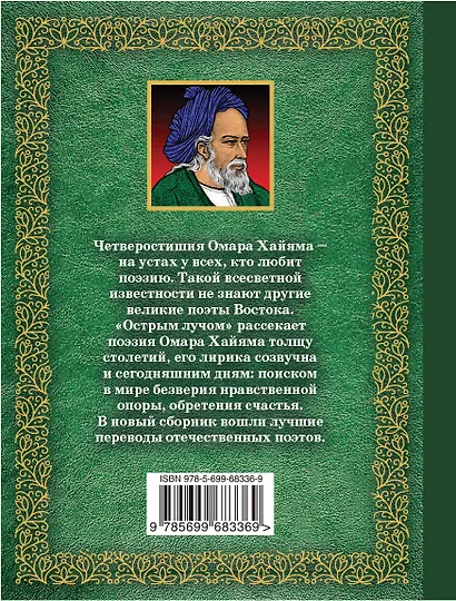 Мой закон: быть веселым и вечно хмельным - фото 2