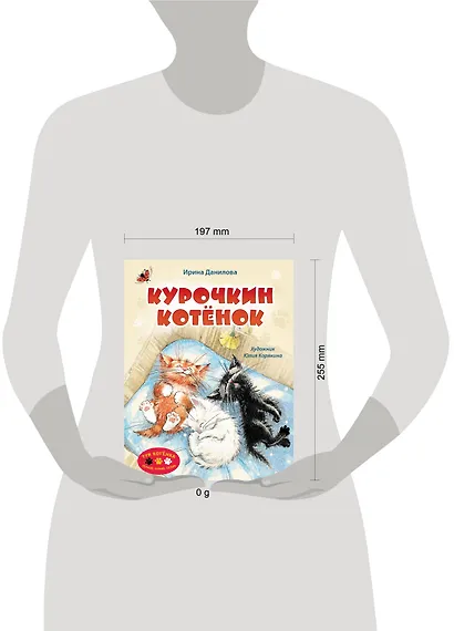 Курочкин котенок - фото 7