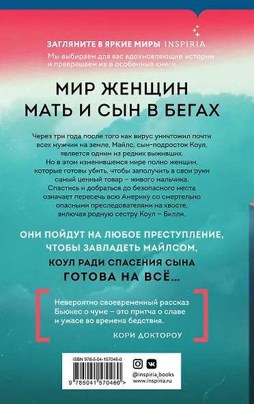 Земля матерей - фото 2