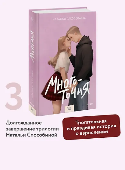 Многоточия - фото 4