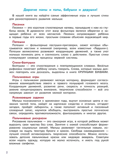 Уникальная книга для развития мозга. Самый эффективный тренажёр. 1+ - фото 9