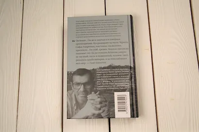 Лев Толстой: Бегство из рая - фото 9