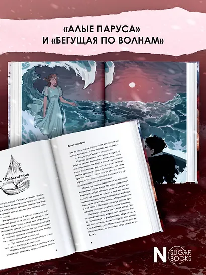 Алые паруса - фото 5