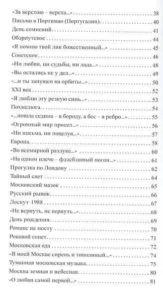 Незримые сети - фото 3