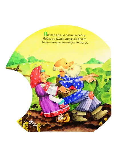 Репка - фото 4