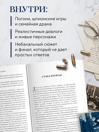 Слово и дело государево - фото 6