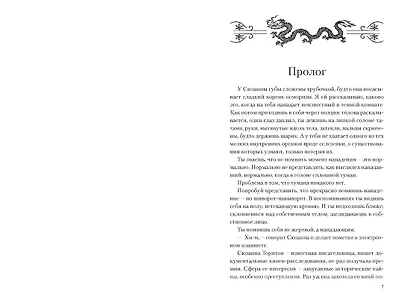Тени Гонконга - фото 4
