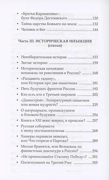 Один день Дениса Ивановича. Хроники конца света - фото 4