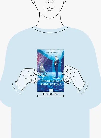 Подводная библиотека - фото 9