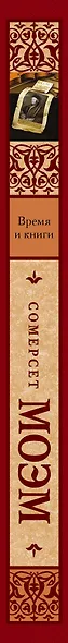 Время и книги - фото 4
