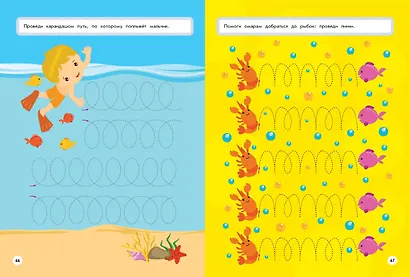 Готовлю руку к письму: для детей от 5 лет - фото 7