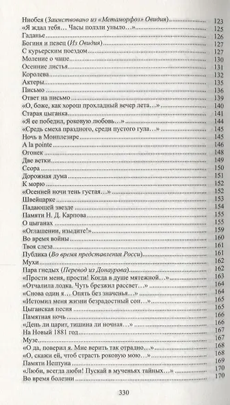 Архив графини Д. - фото 4