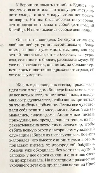 ЛЮБОВНАЯ ИНЪЕКЦИЯ - фото 4